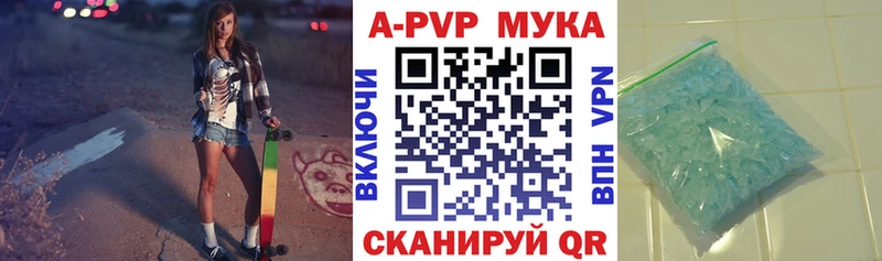 где купить наркотик Адыгейск Alfa_PVP Crystall