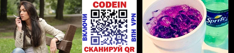 Кодеин напиток Lean (лин)  Адыгейск 