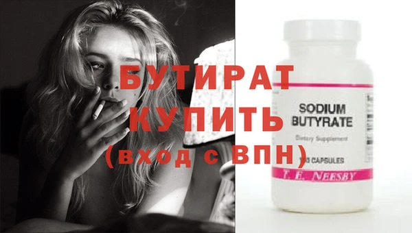 стафф Осинники