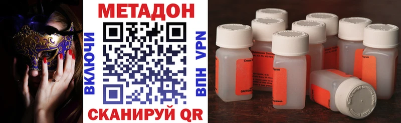 Метадон methadone  Адыгейск 